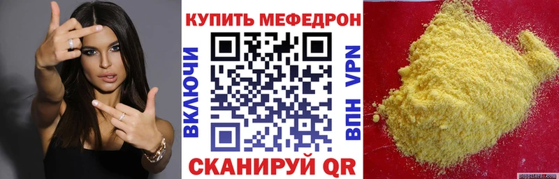 МЕФ мяу мяу mega зеркало Фролово