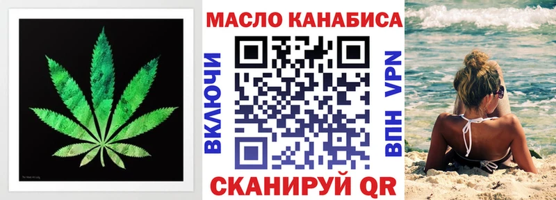 ТГК THC oil Фролово